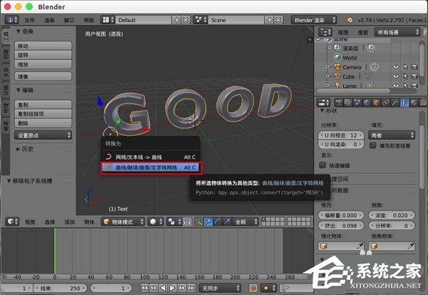 blender制作文字模型变碎块效果图文教程blender怎么制作文字模型变