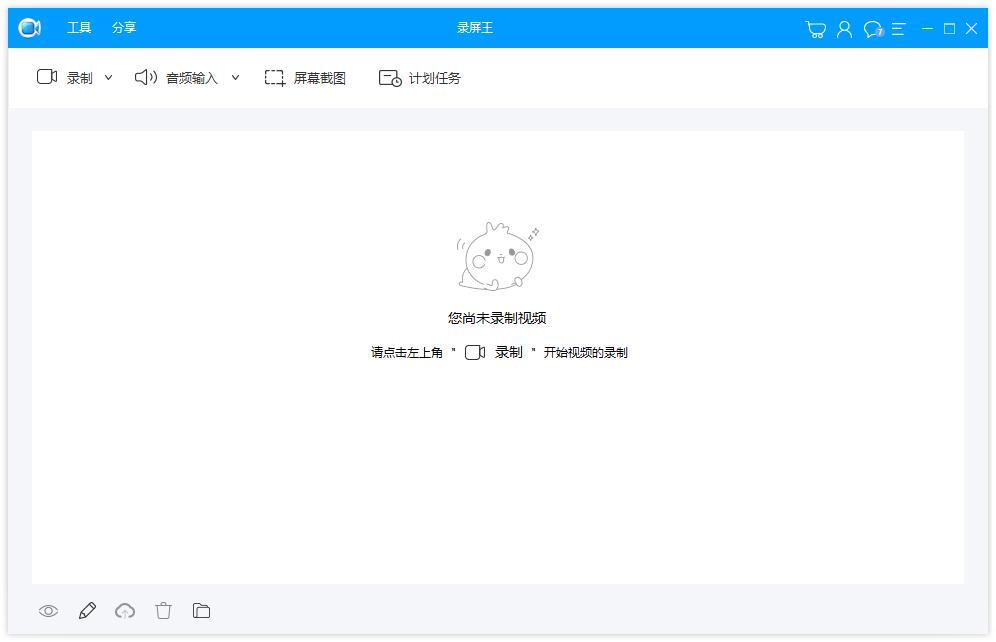 Apowersoft录屏王录制视频没有声音?三种方法帮你解决这个问题