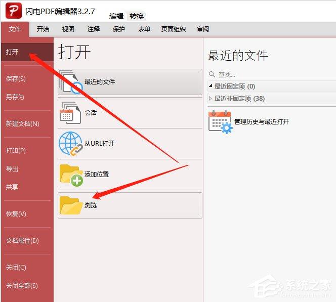 闪电PDF编辑器怎么用?闪电PDF编辑器快照功能使用方法