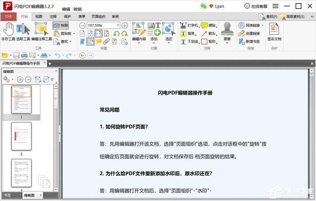 闪电PDF编辑器怎么用?闪电PDF编辑器快照功能使用方法
