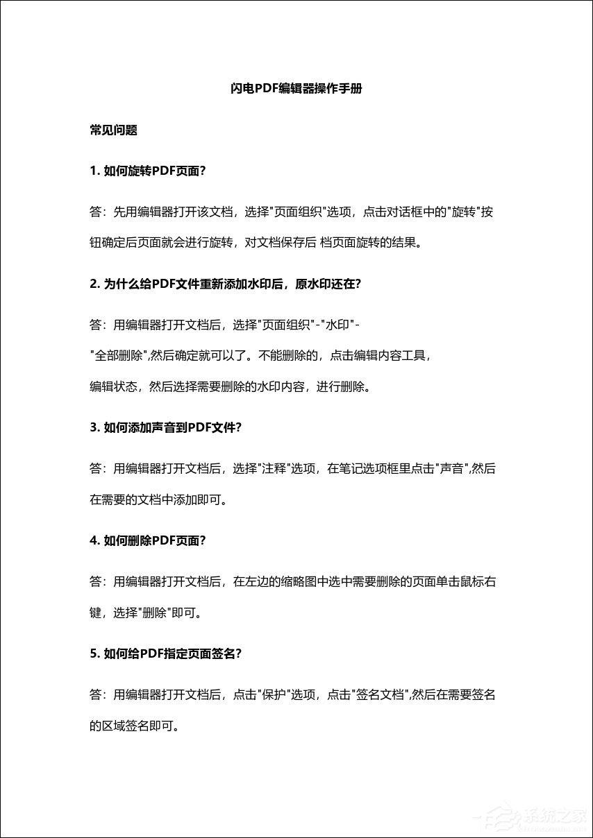 闪电PDF编辑器怎么用?闪电PDF编辑器快照功能使用方法