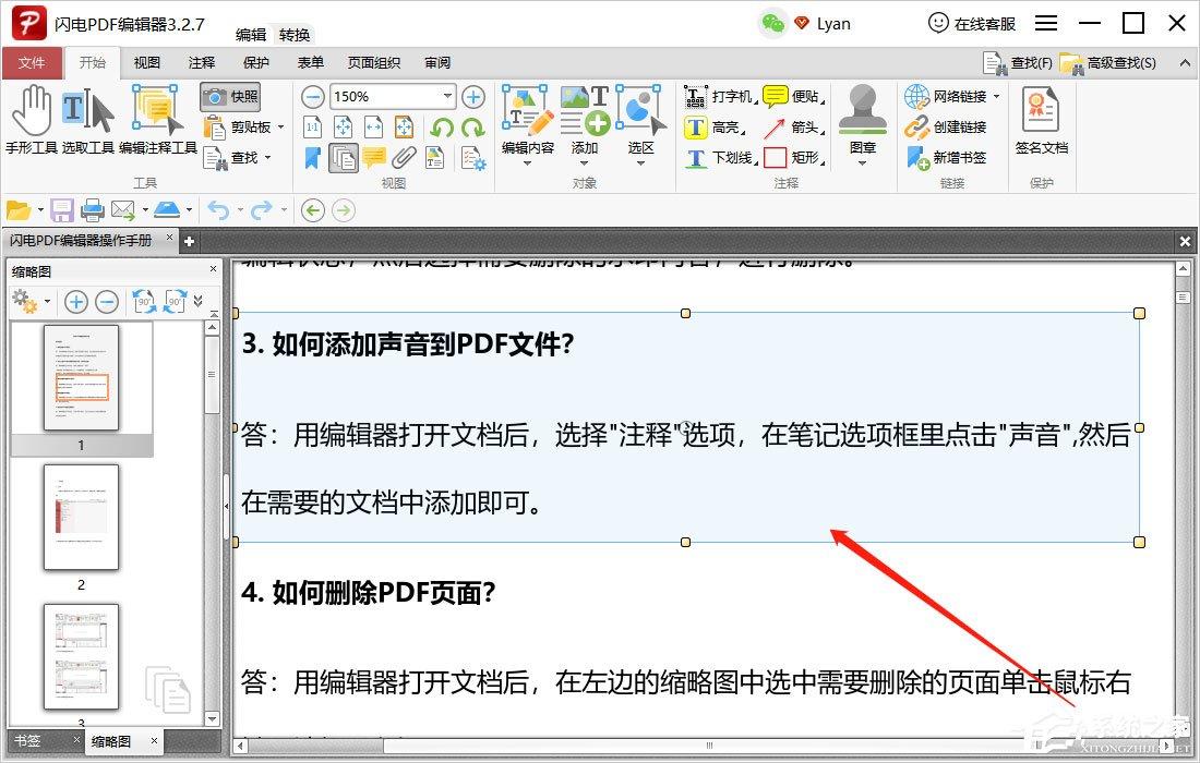 闪电PDF编辑器怎么用?闪电PDF编辑器快照功能使用方法