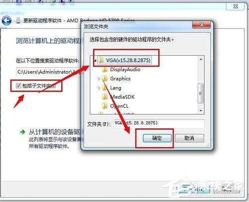 Win7显卡驱动怎么装？安装显卡驱动的方法