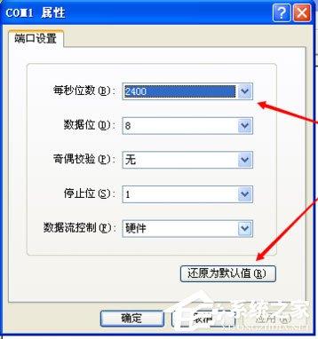 WinXP系统如何创建超级终端?