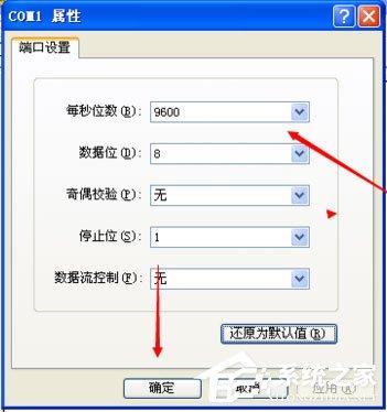WinXP系统如何创建超级终端?