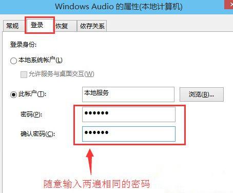 Win10电脑音频服务未响应怎么办？