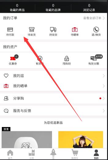 有货APP如何取消订单 有货APP将订单取消的方法