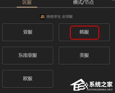 酷跑加速器怎么修改路径和切换节点？酷跑加速器修改路径以及切换节点的方法