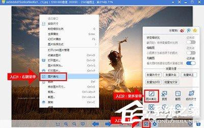 2345看图王照片特效如何添加 2345看图王照片特效添加方法