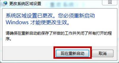 Win7系统文本文档乱码怎么办?