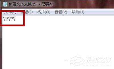 Win7系统文本文档乱码怎么办?