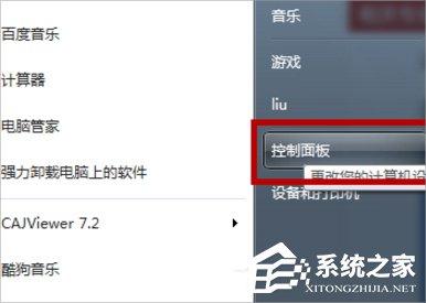 Win7系统文本文档乱码怎么办?