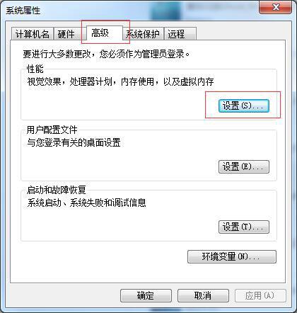 Win7怎么设置虚拟内存?