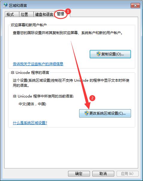 Win7桌面文件名乱码怎么办？Win7桌面文件名乱码解决方法