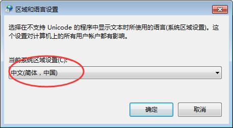 Win7桌面文件名乱码怎么办？Win7桌面文件名乱码解决方法