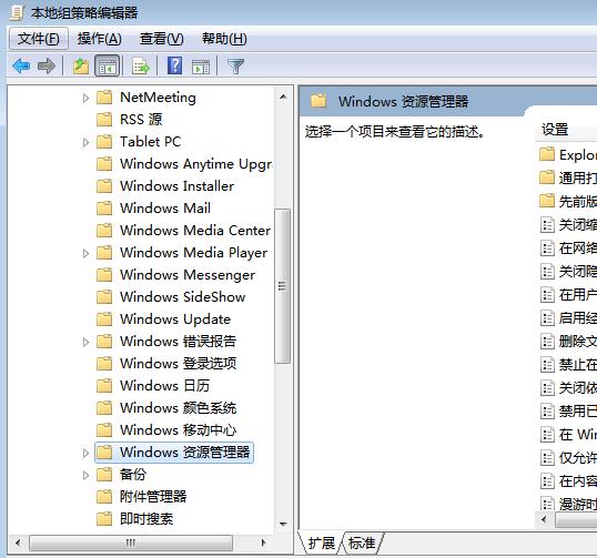 Win7不能新建文件夹怎么办?Win7不能新建文件夹的解决方法