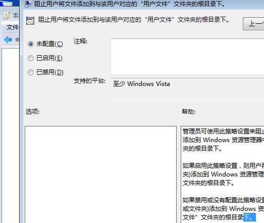 Win7不能新建文件夹怎么办?Win7不能新建文件夹的解决方法