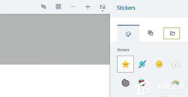Win10 Paint 3D添加贴纸操作教程