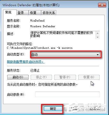 Win7系统运行Windows Defender出现错误代码0X800106BA的解决方法