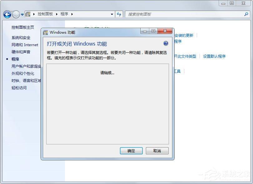 Win7系统如何解决telnet不是内部或外部命令？