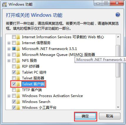 Win7系统如何解决telnet不是内部或外部命令？