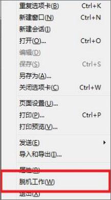 Win10无法登录战网报错&ldquo;2413&rdquo;怎么解决？
