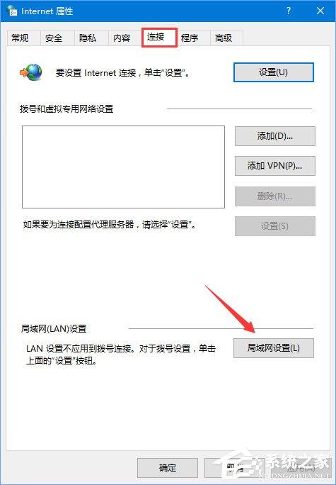 Win10无法登录战网报错&ldquo;2413&rdquo;怎么解决？
