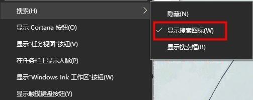 Win10搜索框太大怎么缩小？Win10搜索框缩小教程