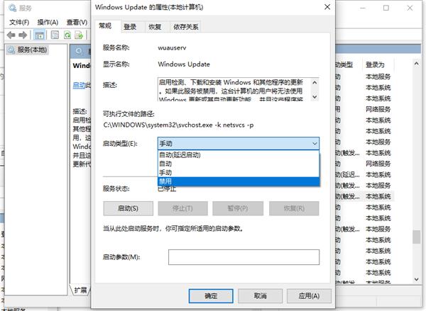Win10系统更新如何关闭？Win10系统更新关闭方法