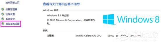 Win8系统提示错误Access Violation怎么办？