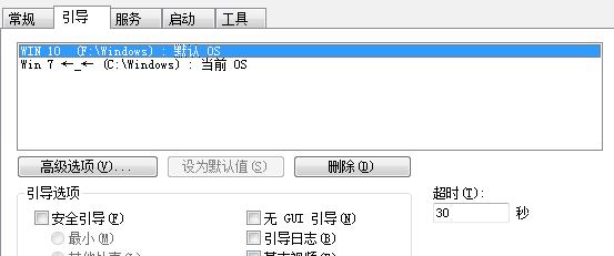 Win10双系统修改启动项名称的详细教程