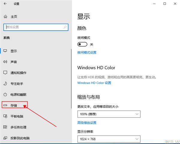 win10怎么清理临时文件?win10清理临时文件的方法