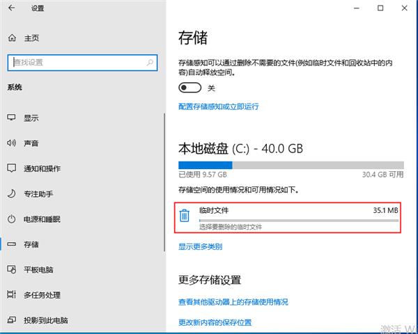 win10怎么清理临时文件?win10清理临时文件的方法