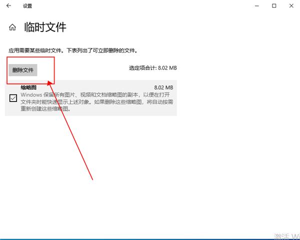win10怎么清理临时文件?win10清理临时文件的方法
