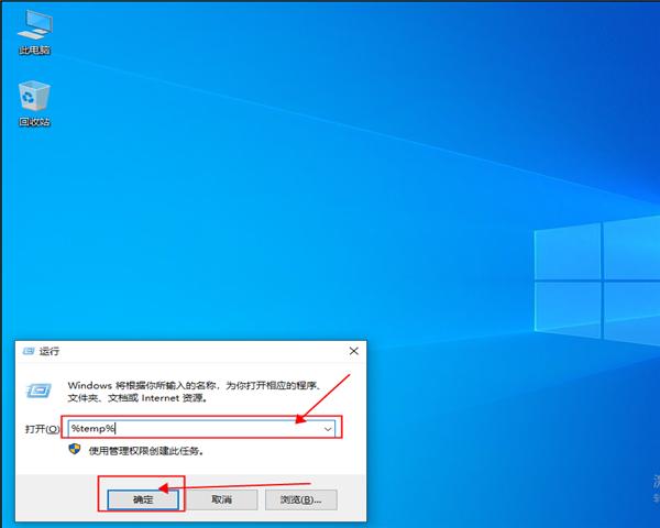 win10怎么清理临时文件?win10清理临时文件的方法