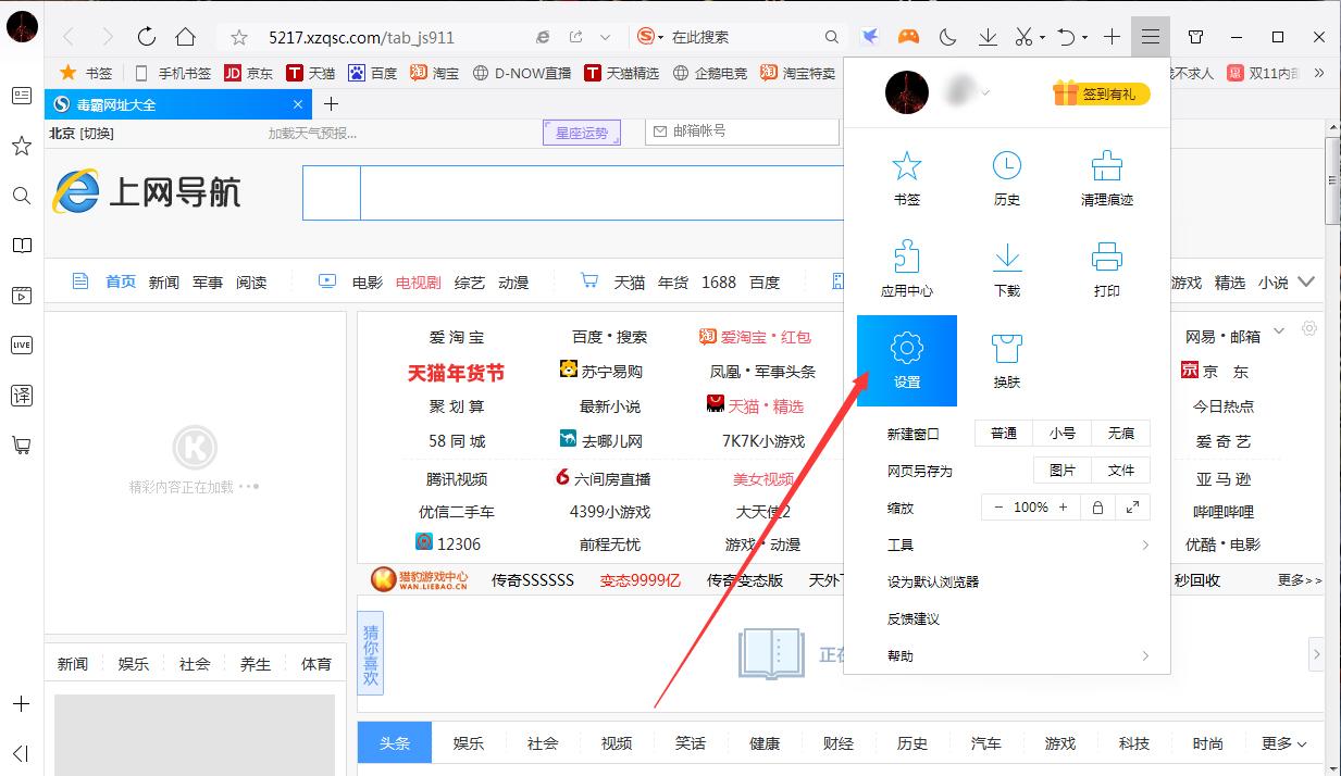 QQ浏览器启动时检查是否为默认浏览器怎么关闭?检查是否为默认浏览器关闭方法
