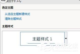 Mindmanager怎么优化主题？优化主题的操作步骤