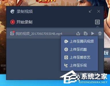 腾讯手游助手如何录制视频？巧用腾讯手游助手视频录制方法
