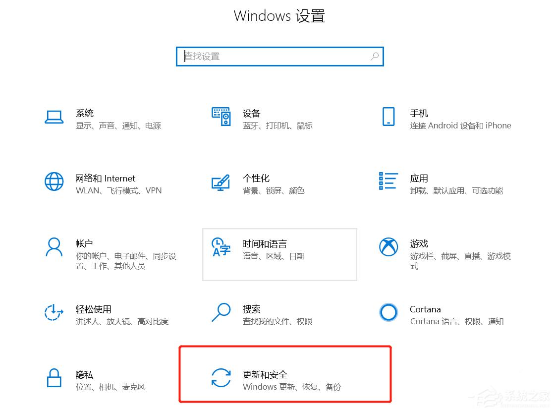 Windows10更新时间段怎么设置？