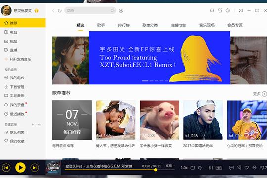 怎么成为酷我音乐电台主播?