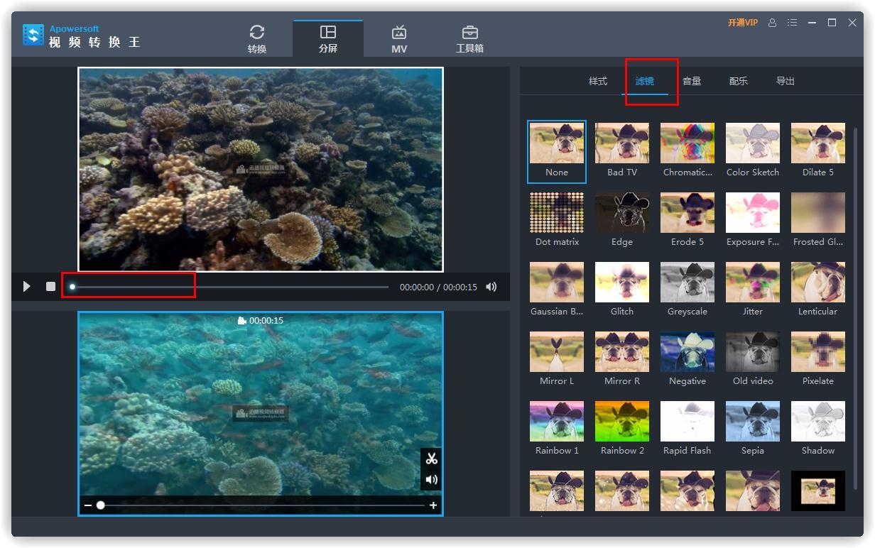 轻松教你用Apowersoft视频转换王做视频分屏