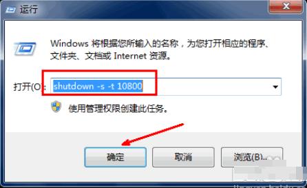 Win10专业版自动关机怎么设置?Win10专业版电脑自动关机设置方法