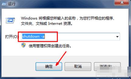 Win10专业版自动关机怎么设置?Win10专业版电脑自动关机设置方法