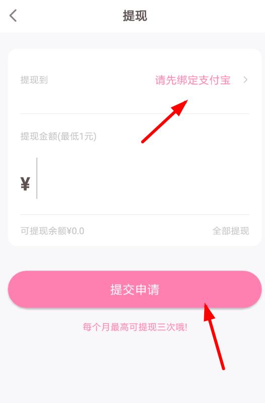 可萌记账收益如何提现 可萌记账将收益提现的教程