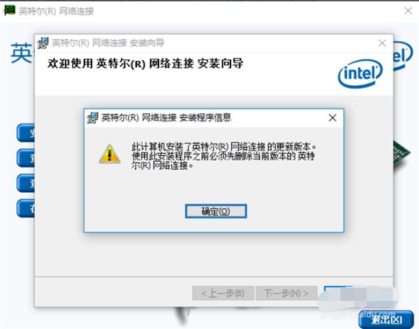 Win10专业版系统回退网卡驱动怎么操作?