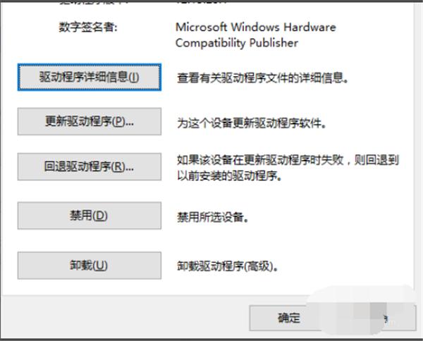 Win10专业版系统回退网卡驱动怎么操作?