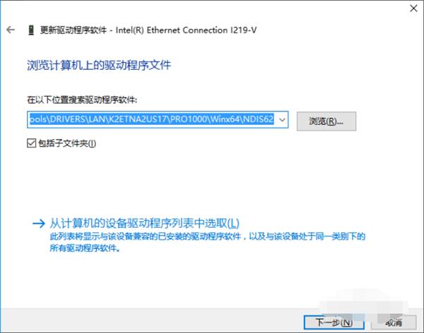 Win10专业版系统回退网卡驱动怎么操作?