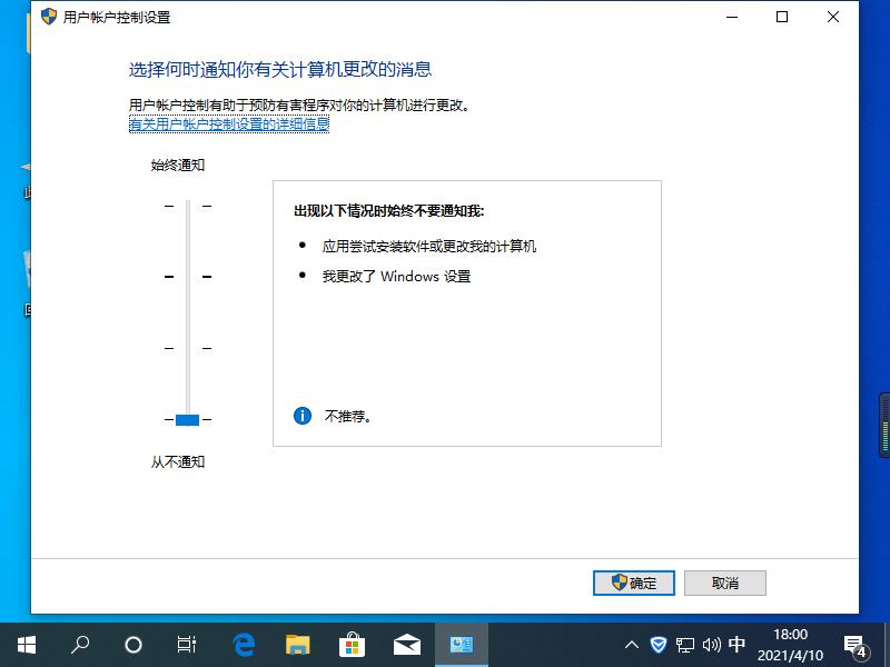 Win10电脑总是弹出需求帮助的功能提示该如何解决？