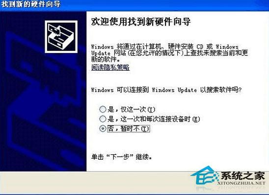 Canon LBP 2900驱动安装步骤 WinXP如何安装Canon LBP 2900驱动?