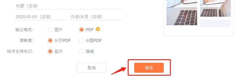 2020年总结图文排版教程